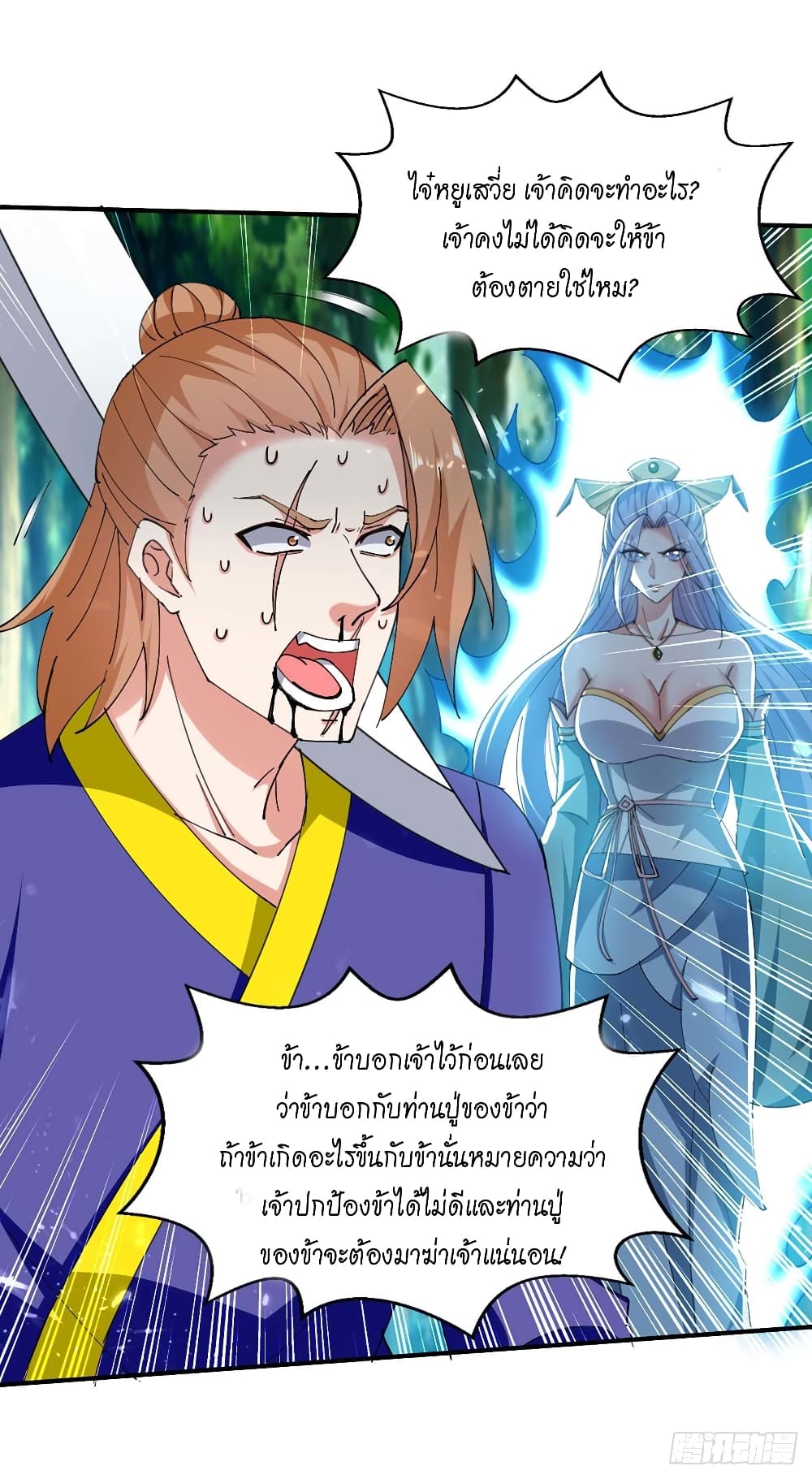 Peerless Martial Spirit 128-128