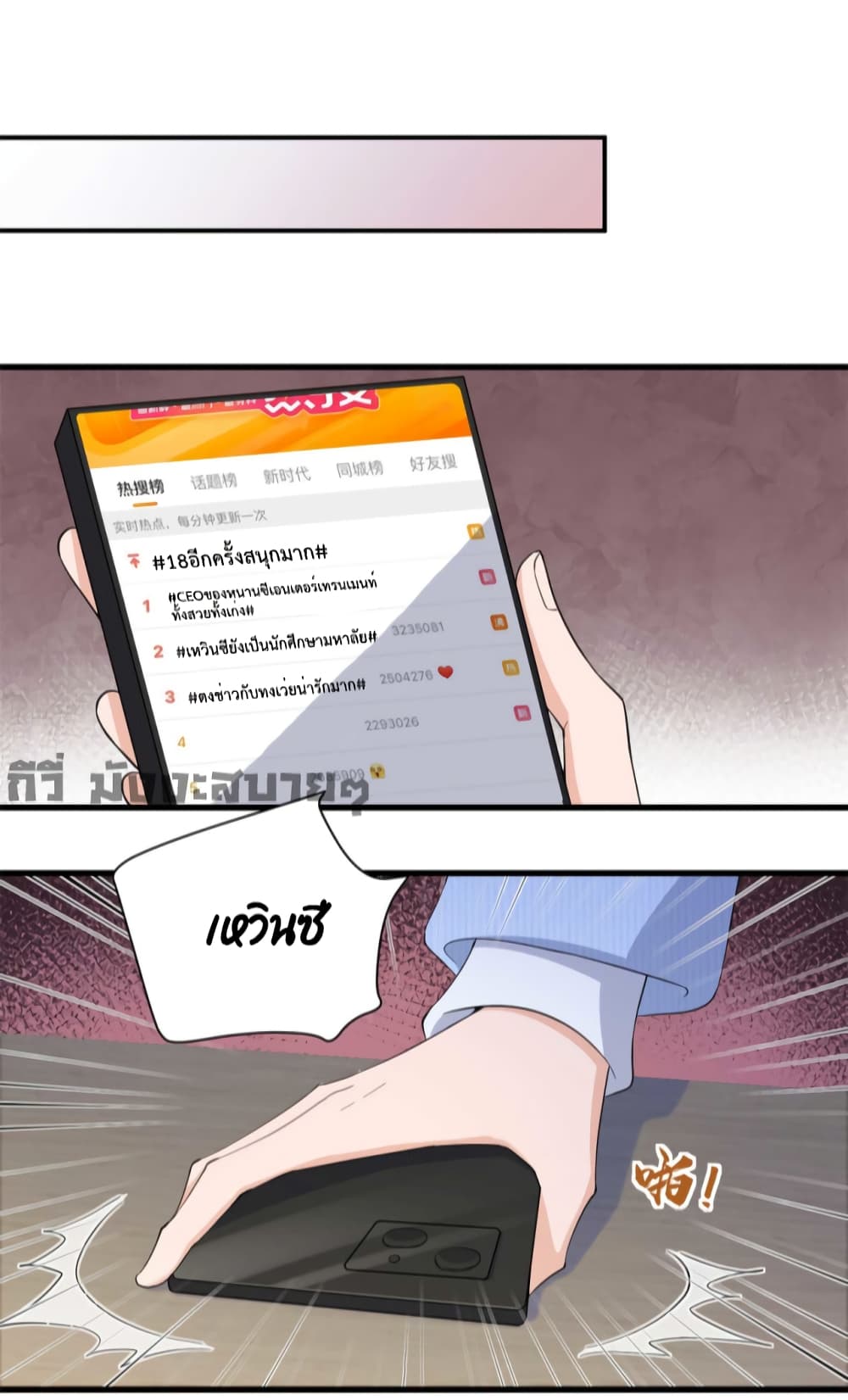Remember Me? จำฉันได้หรือเปล่า? 151-151