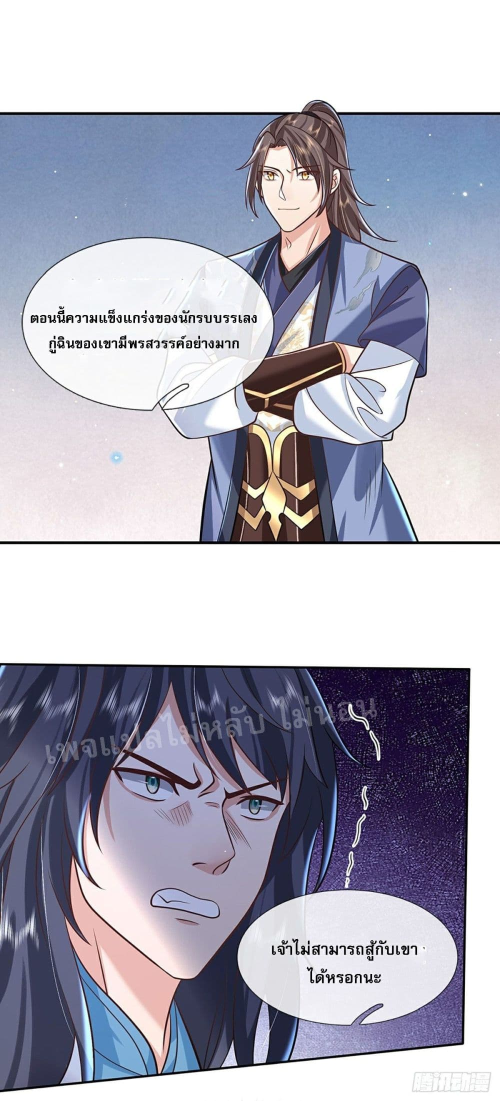 Royal God of War, Rising Dragon ราชันย์เทพยุทธ์มังกรผงาดฟ้า 77-77