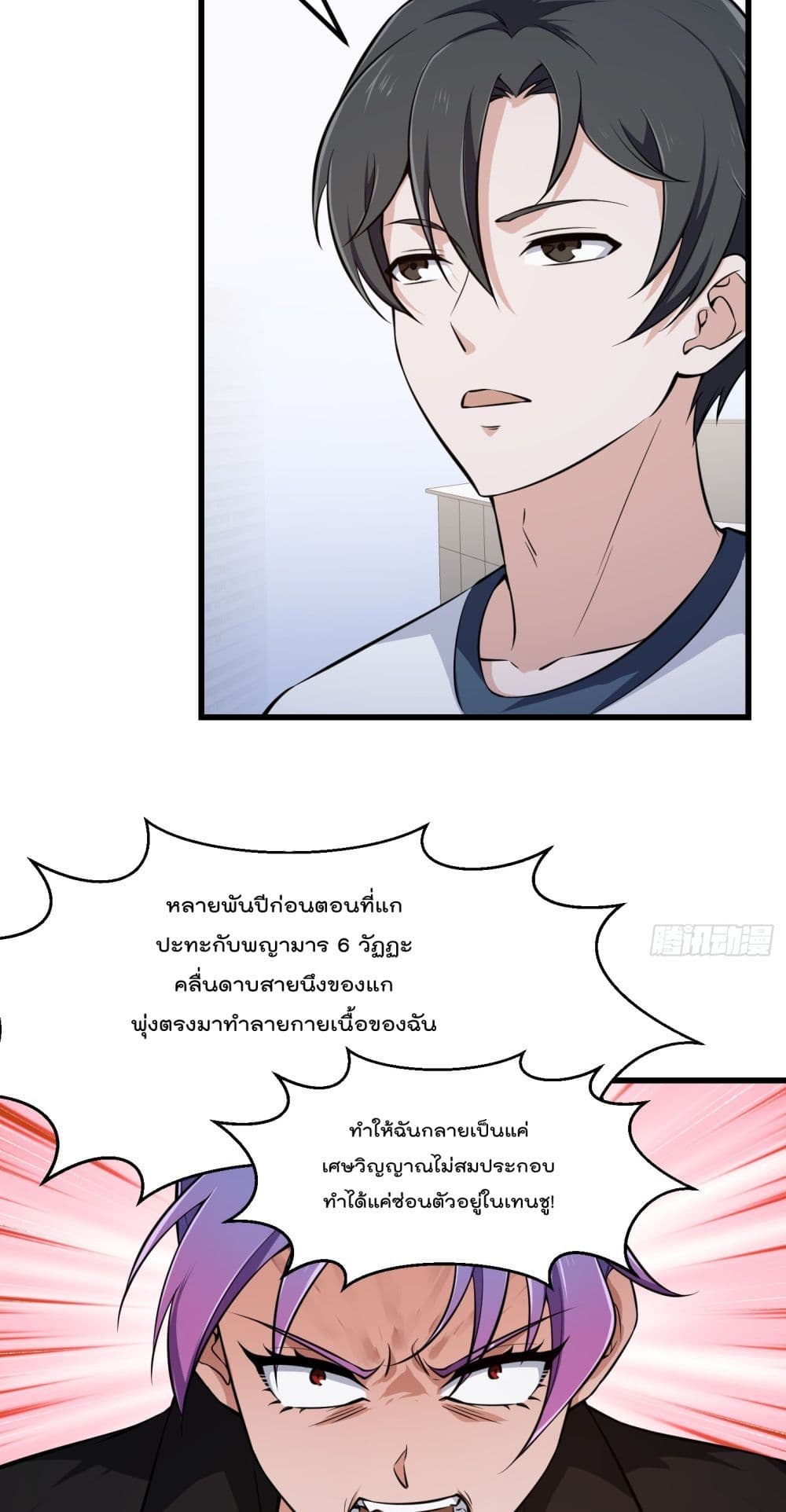 The Legend God King in The City ตำนานราชันเซียนแห่งนคร 293-293