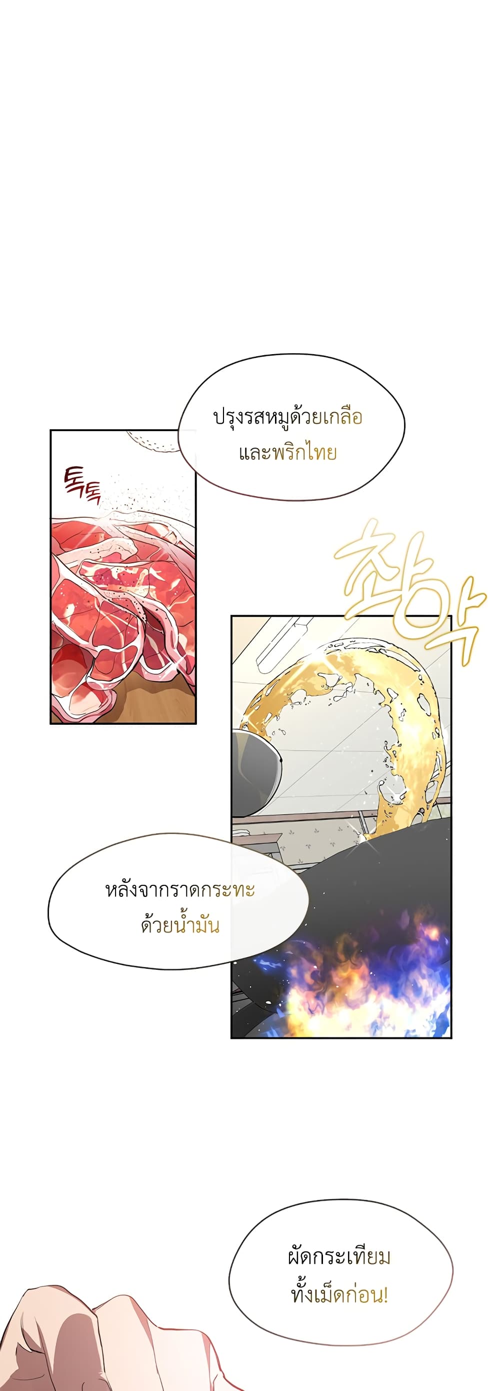 Restaurant in the After Life 1-1