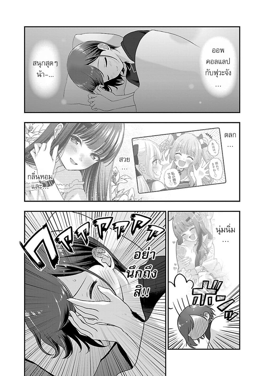 Shitsuren Shita Node Vtuber Hajimeta 28-28