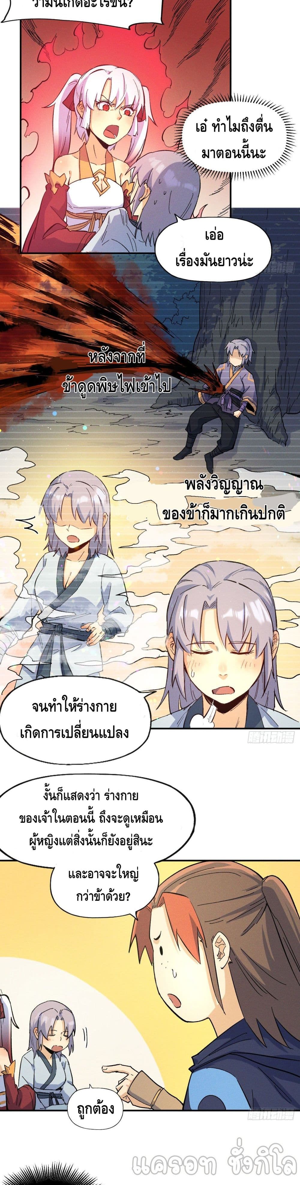 The Strongest Emperor 34-34