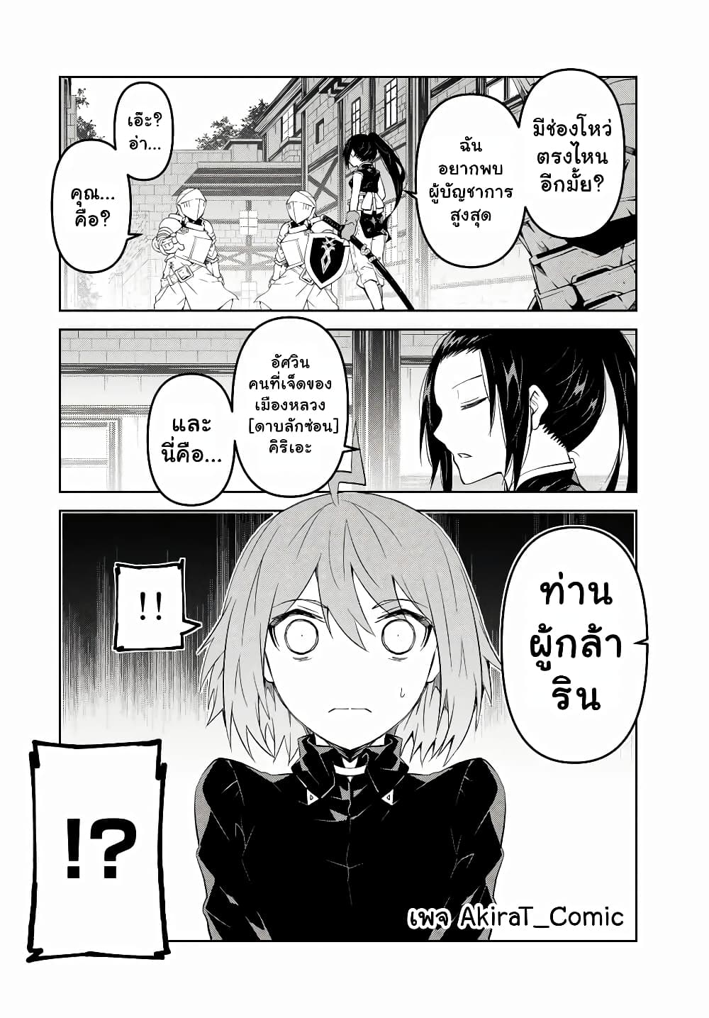 The Weakest Occupation "Blacksmith", but It's Actually the Strongest ช่างตีเหล็กอาชีพกระจอก? 47-47