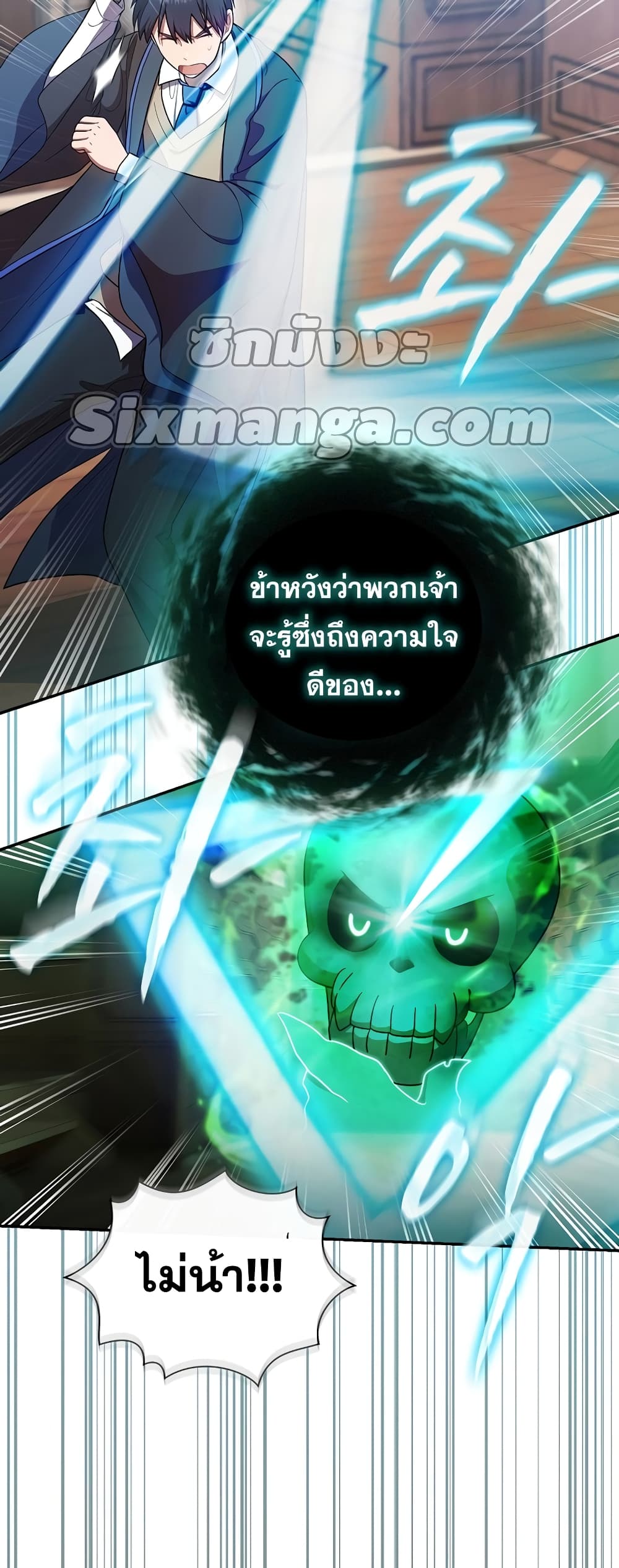 Magic Academy Survival Guide 13-13