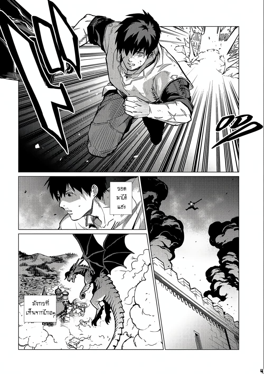 Ore wa Subete wo "Parry" Suru 13.1-13.1