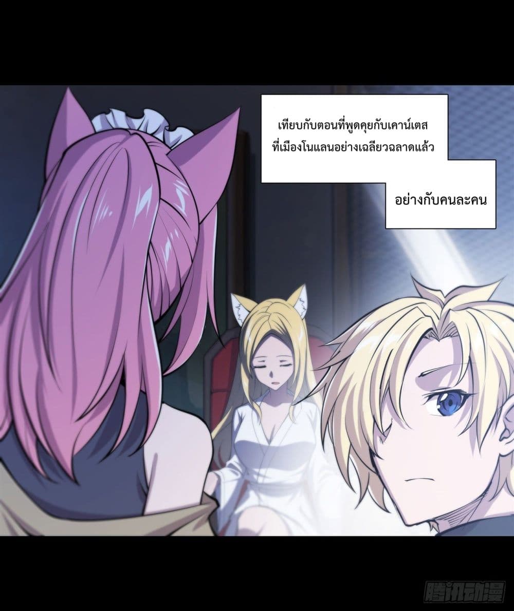 The Strongest Knight Become To Lolicon Vampire ผมคืออัศวินผู้แข็งแกร่งที่ถูกสาปให้กลายเป็นแวมไพร์โลลิ 216-216