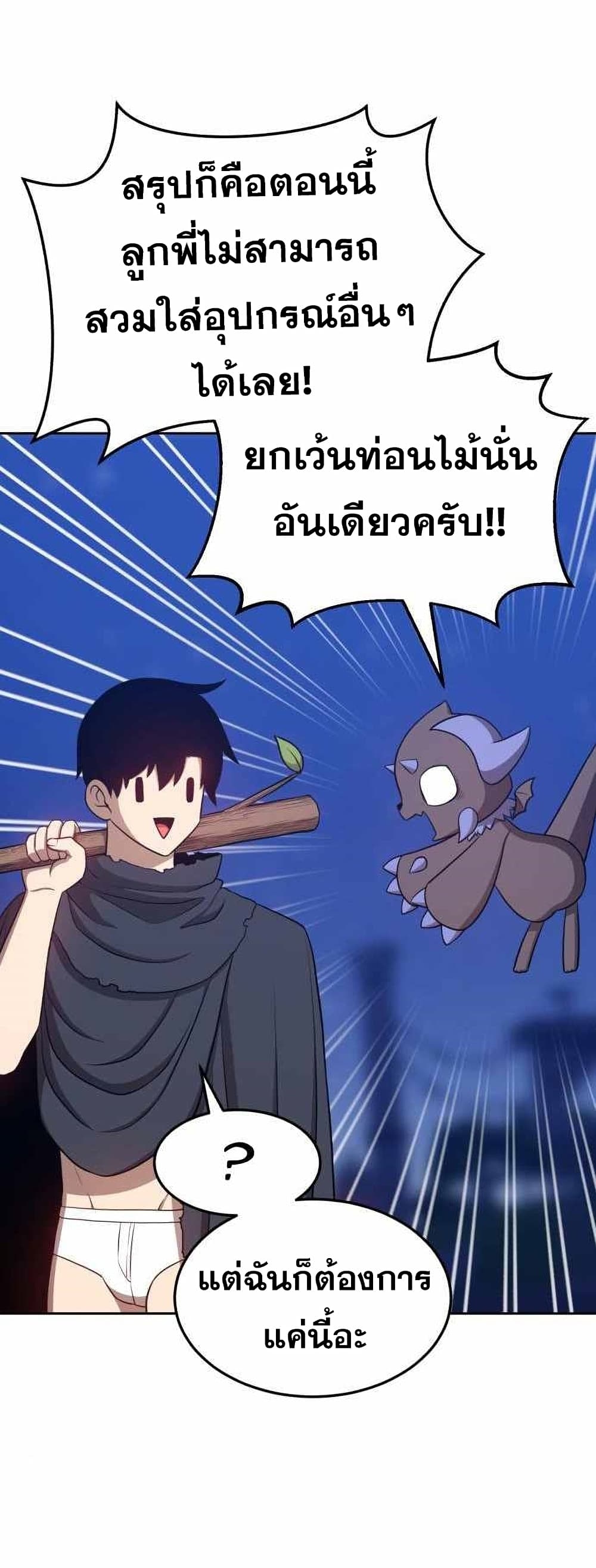 +99 Wooden Stick 11-11