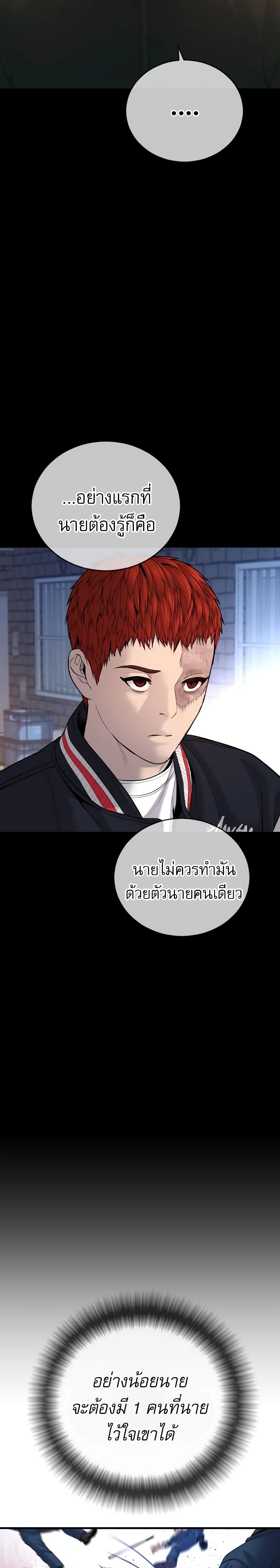 Juvenile Offender 22-22