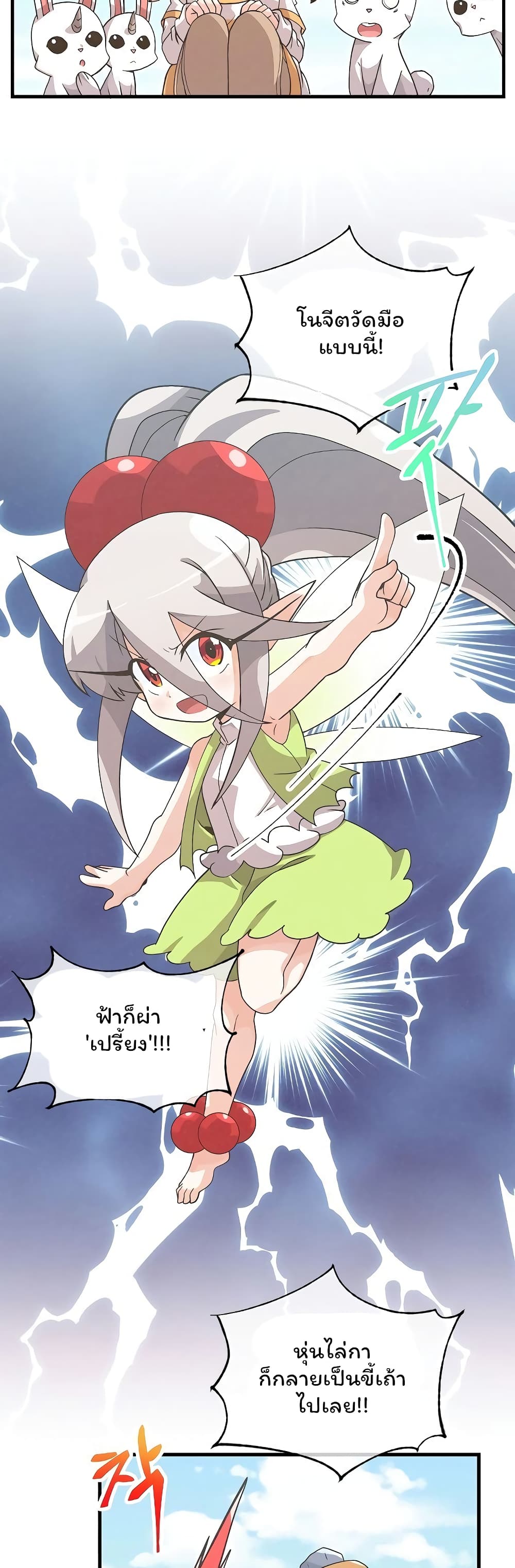 Spirit Farmer 43-43
