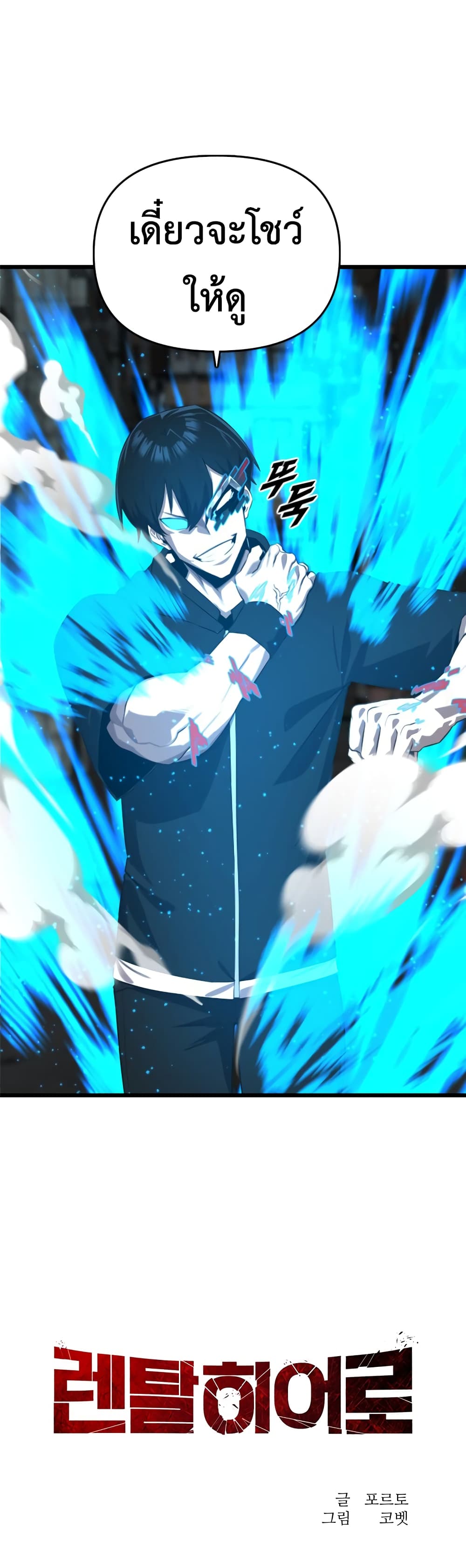 Rental Hero 20-20
