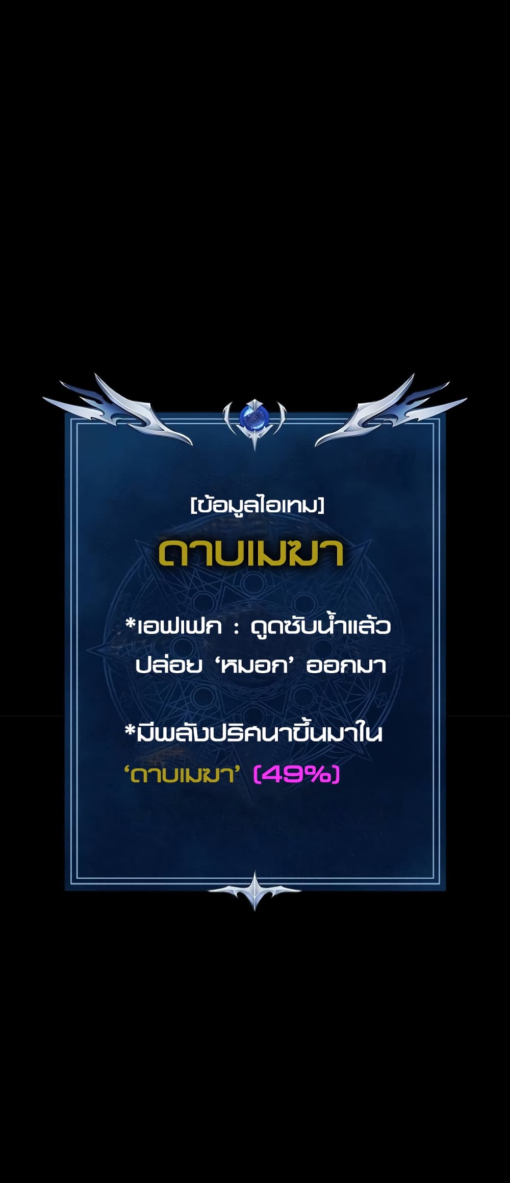 Steel-Eating Player 33-33