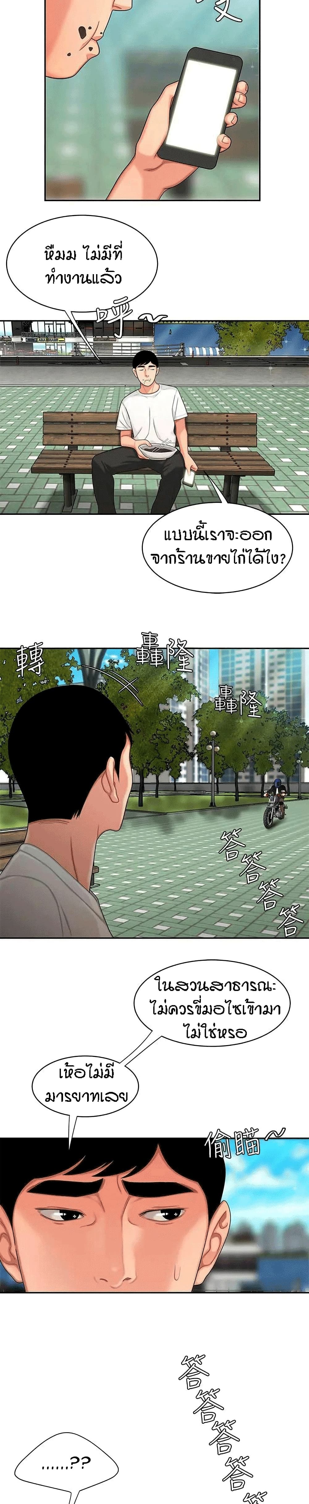 Delivery Man 14-14