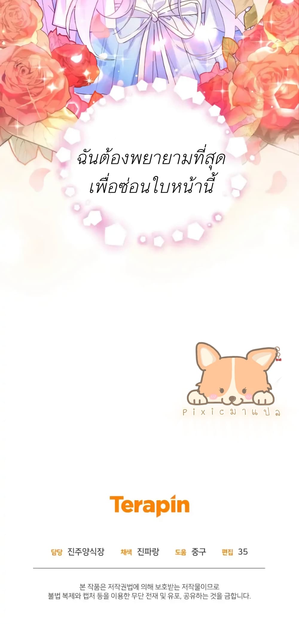 The Ugly Lady's Secret Pouch 1-1