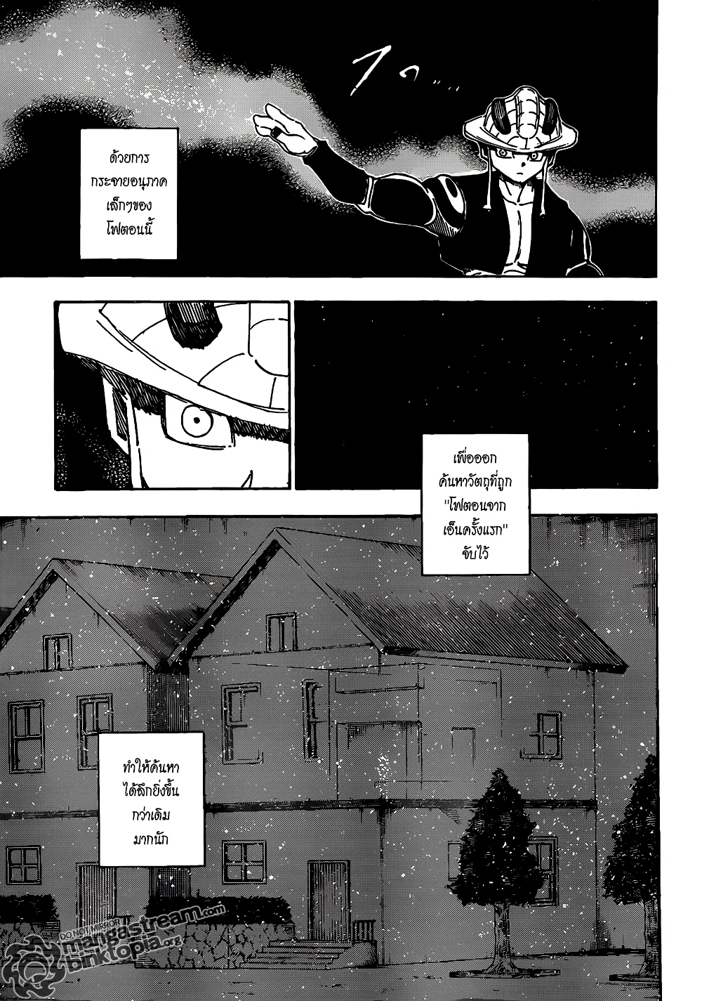 Hunter X Hunter 314-314