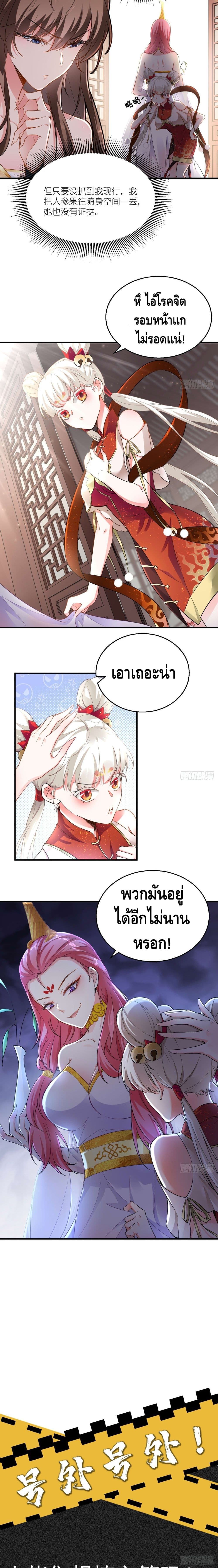 Strongest Tang Xuanzang 77-77
