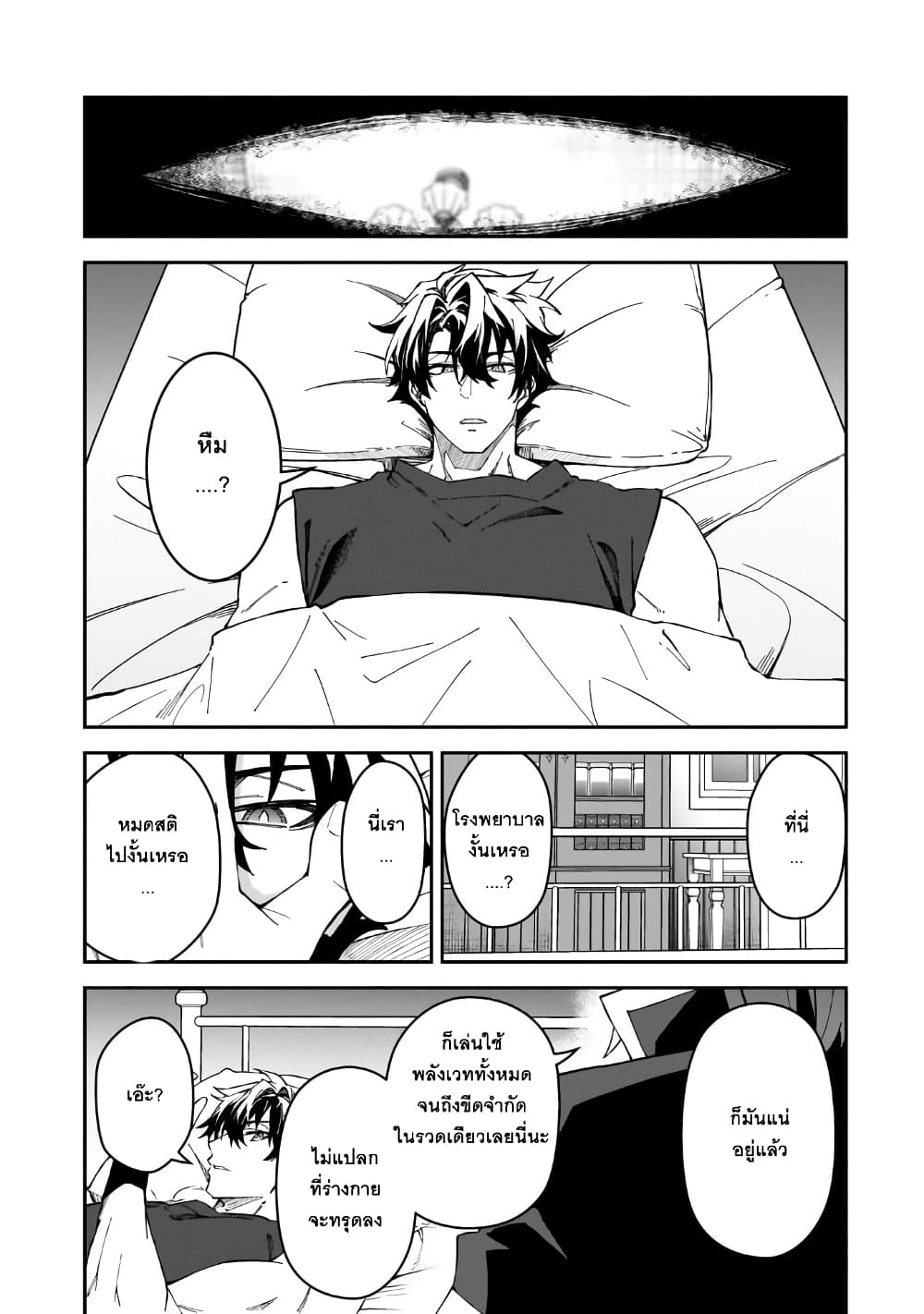 S Rank Boukensha de aru Ore no Musume-tachi wa Juudo no Father Con deshita ลูกสาวนักนักผจญภัยแรงค์ S ผู้ติดแจคุณพ่อ 41-สิ่งที่ต้องการจริงๆ