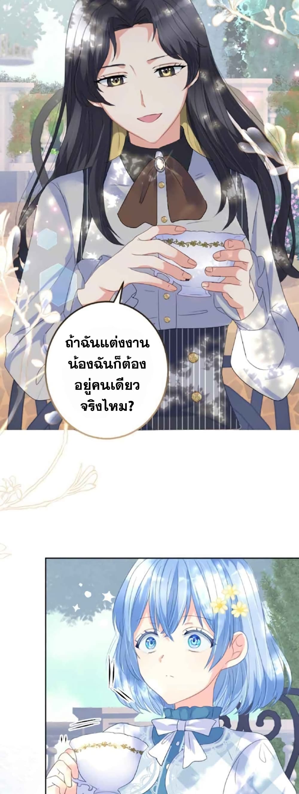The Precious Girl Does Not Shed Tears 19-19