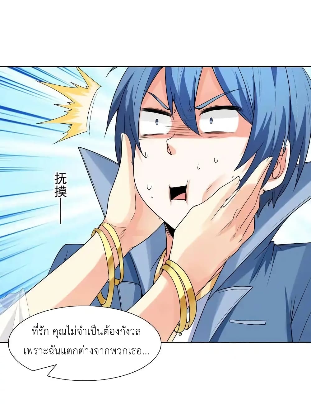 My Harem Is Entirely Female Demon Villains 20-20