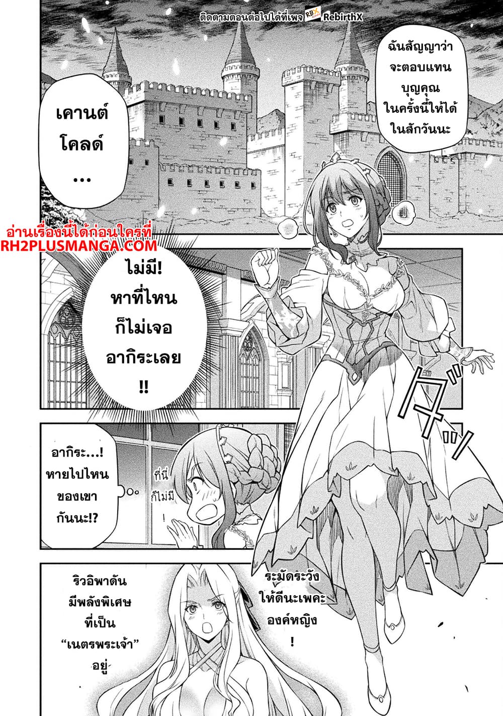 Drawing: Saikyou Mangaka Wa Oekaki Skill De Isekai Musou Suru! 107-107
