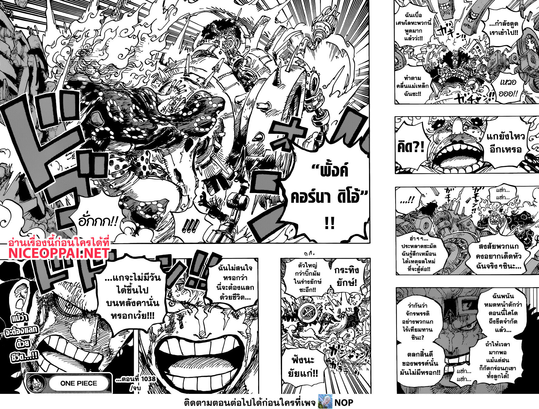 One Piece 1038-คิด & ลอว์ vs. บิ๊กมัม