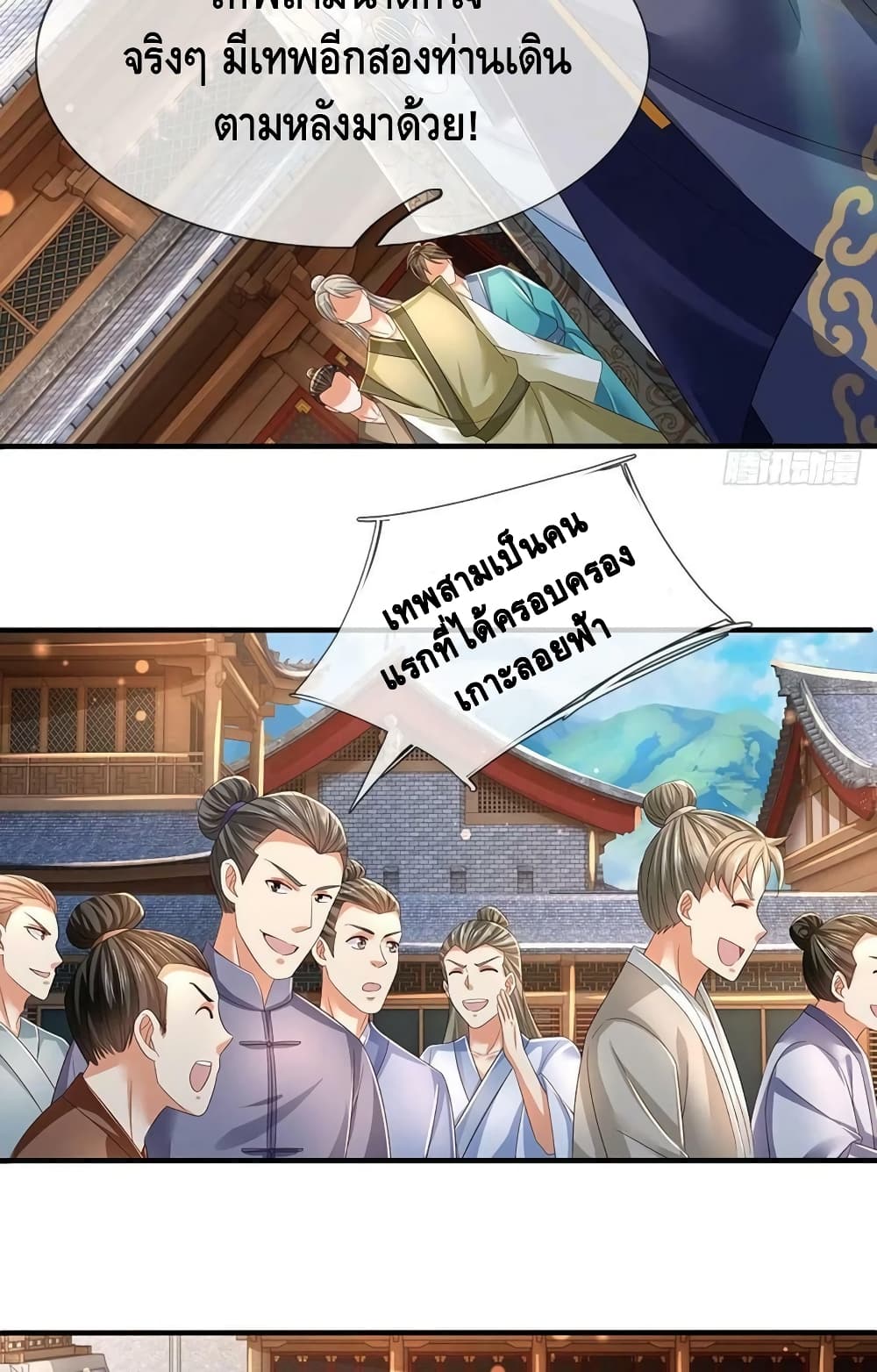 Opening to Supreme Dantian 133-133