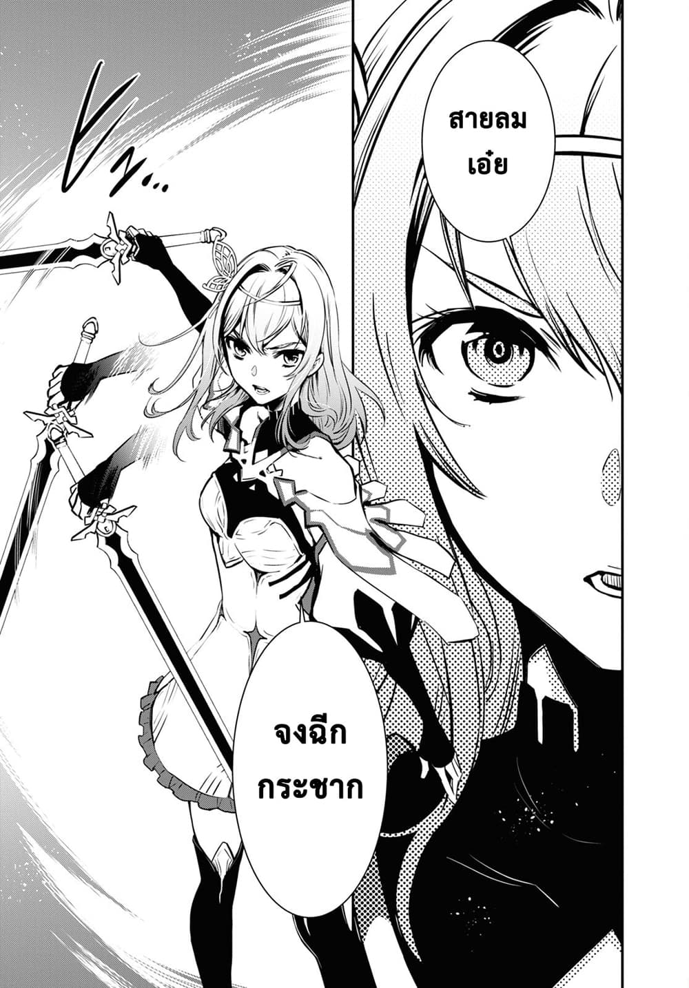 Sekai Saisoku no Level Up! 10-10