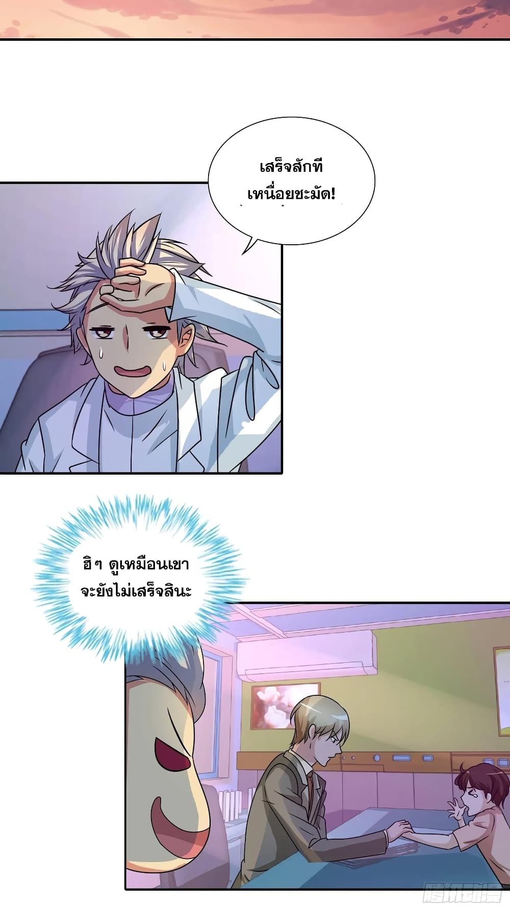 I Am A God of Medicine 97-97