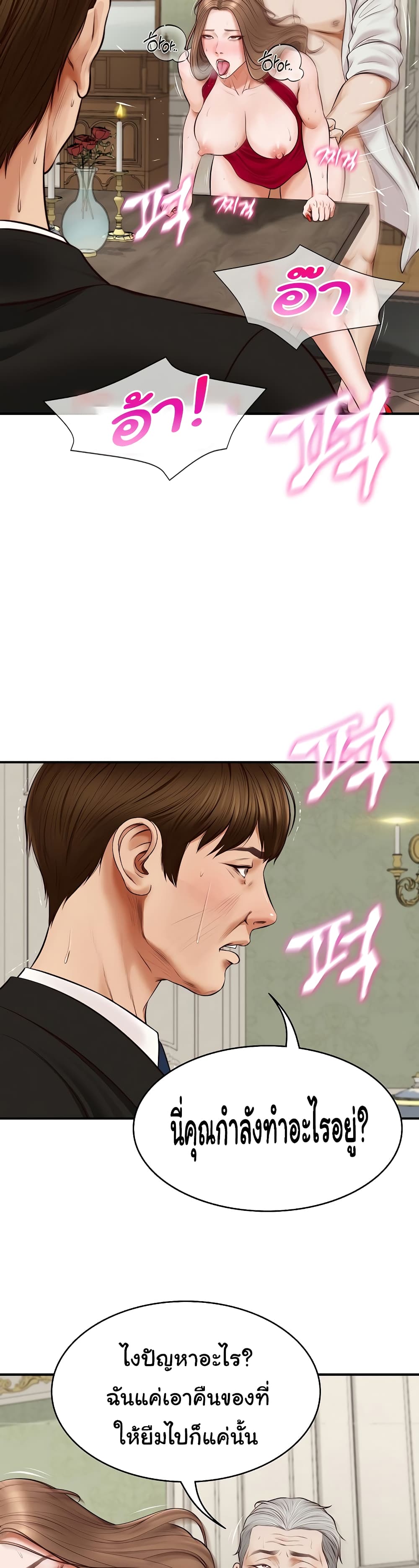 The Billionaire's Monster Cock Son-In-Law 1-1
