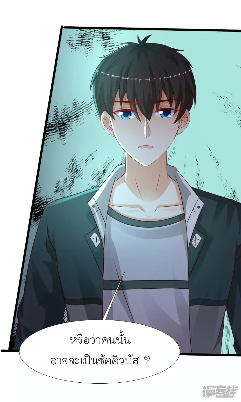 The Strongest Peach Blossom ราชาดอกไม้อมตะ 208-208