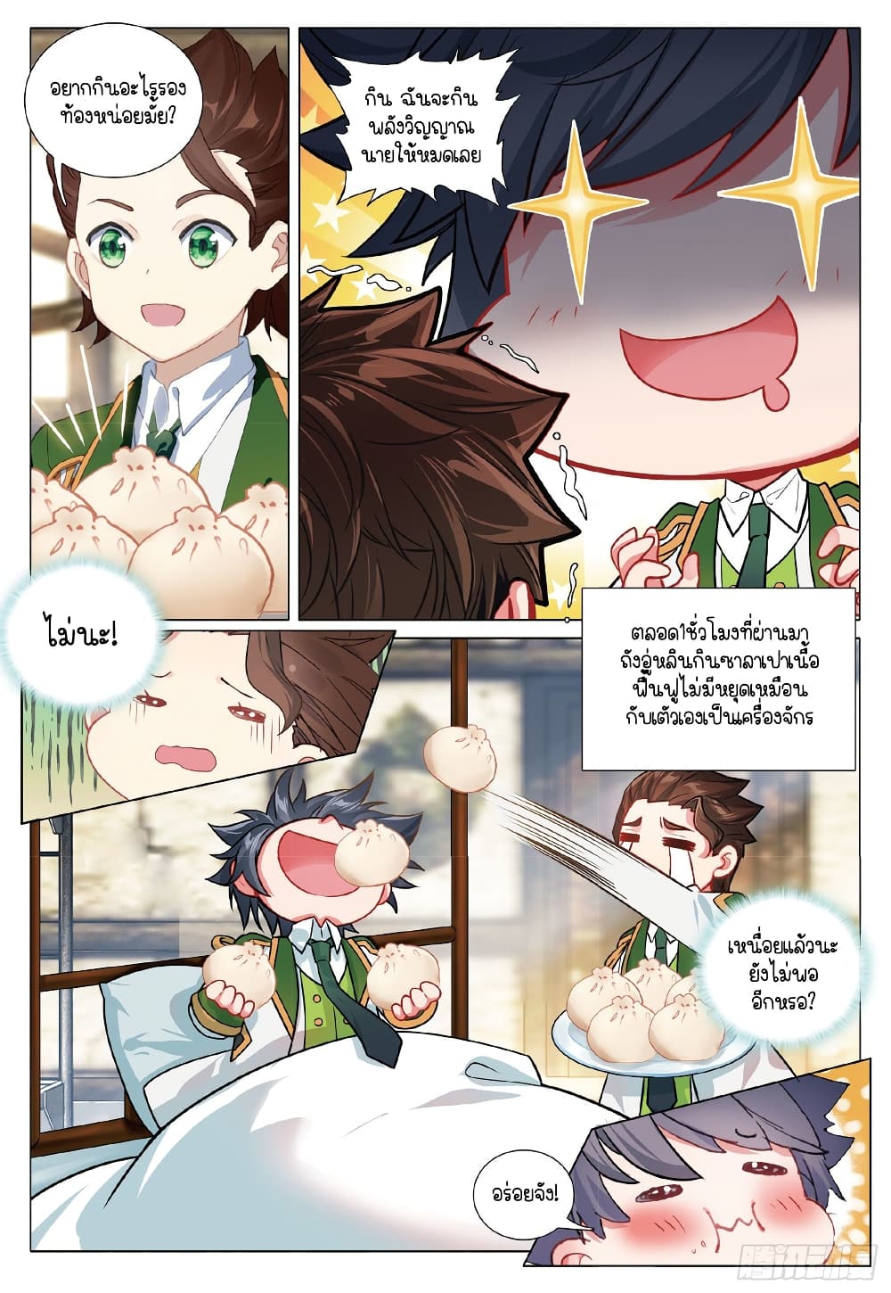 Douluo Dalu 3: The Legend of the Dragon King 270-อุบัติเหตุ