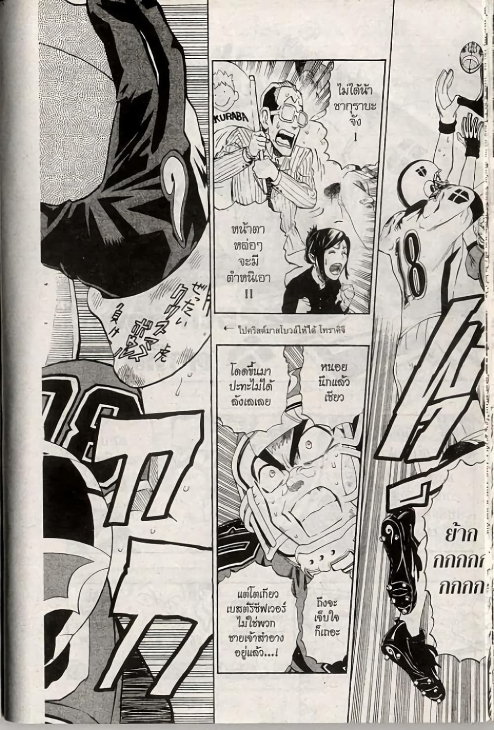 Eyeshield 21 225-225