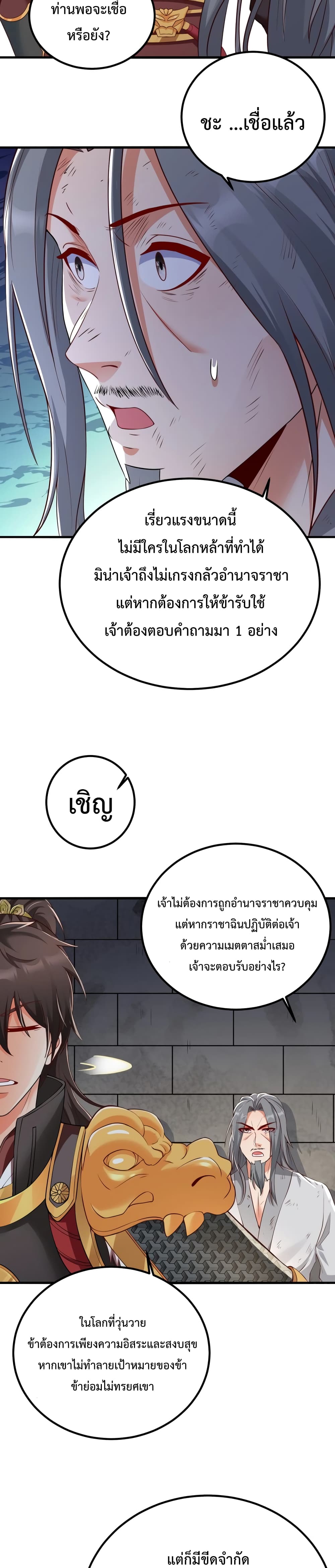 I Kill To Be God 18-18