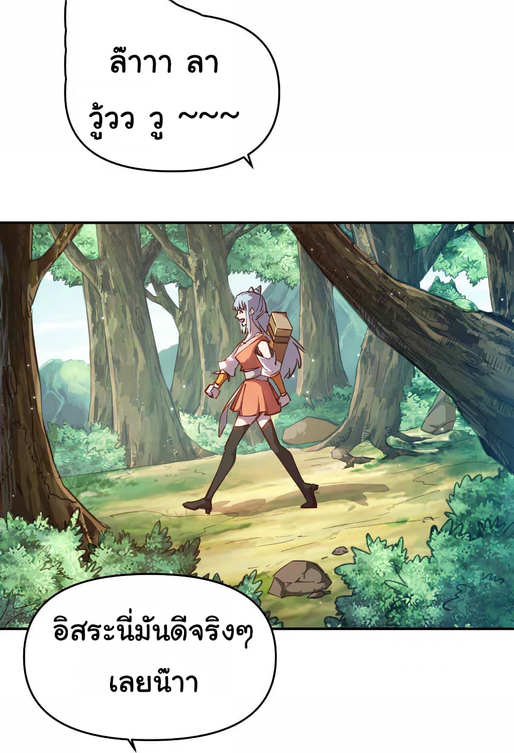 I Only Know Imperial Swordsmanship 1-1