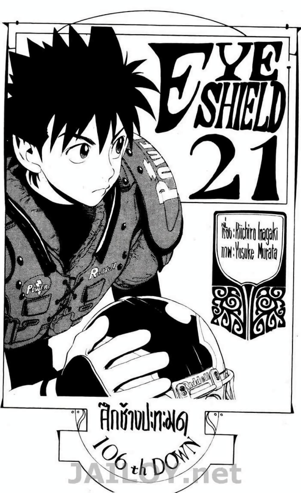 Eyeshield 21 106-106