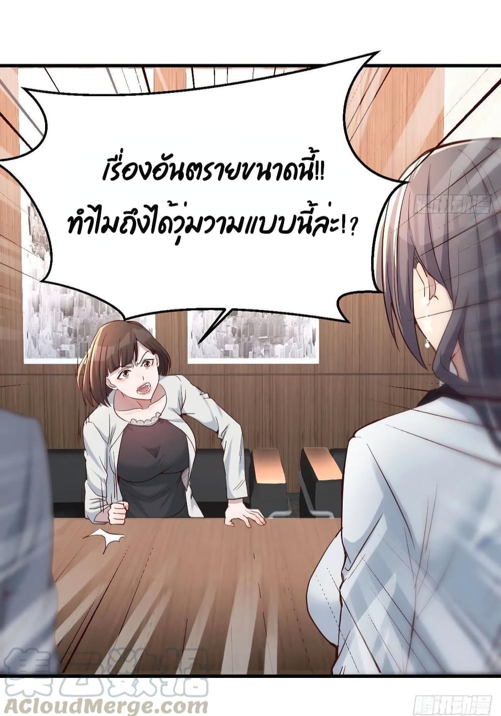 My Twin Girlfriends Loves Me So Much อยู่ดีๆผมก็มีแฟนเป็นแฝดสาวซะงั้น 133-133