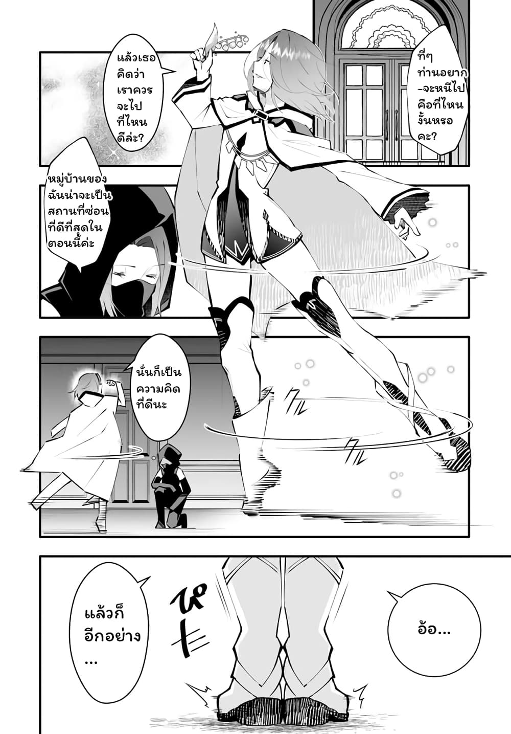 En No Shita No Chikaramocha ขอเพียงแค่คอยสนับสนุนจากเบื้องหลัง 3.2-3.2