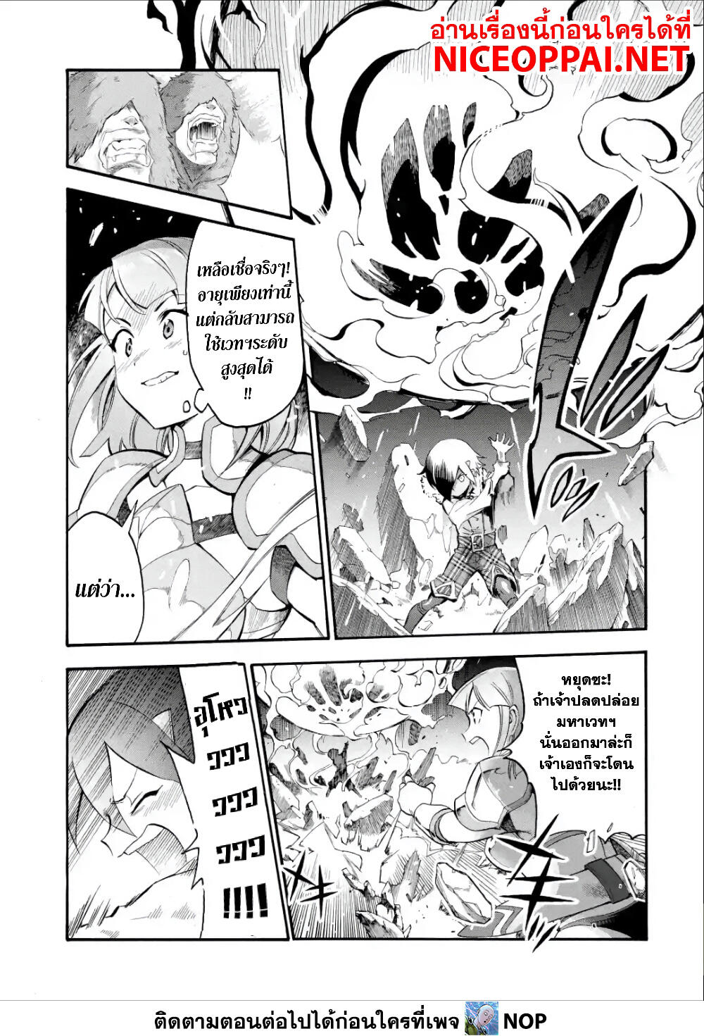 Ikusei Skill wa Mou Iranai to Yuusha Party o Kaiko Sareta no de, Taishoku Kingawari ni Moratta "Ryouchi" o Tsuyoku Shitemiru 9-คู่หูสุดแกร่ง