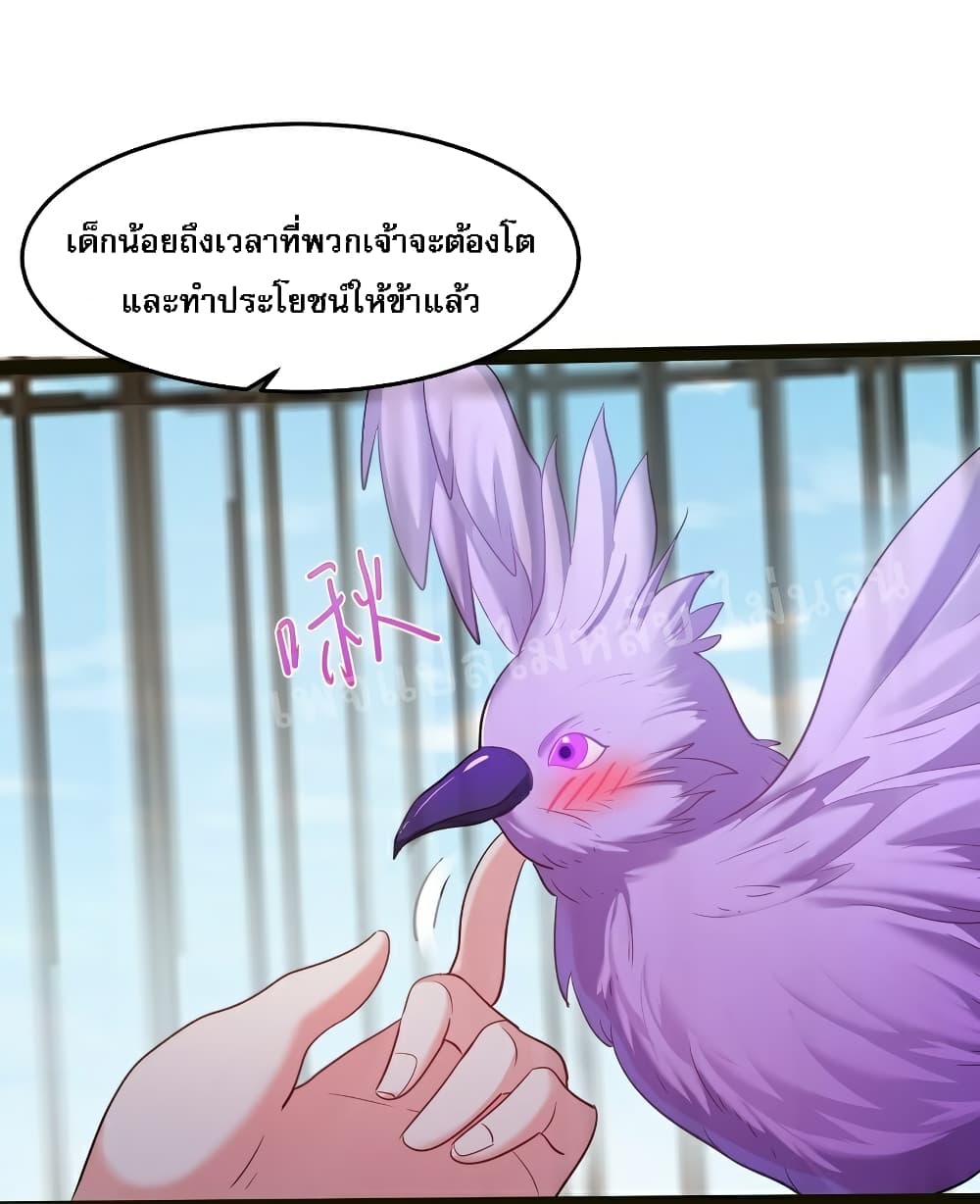 Rebirth is the Number One Greatest Villain ดันเกิดใหม่เป็นสุดยอดวายร้ายหมายเลขหนึ่ง 27-27