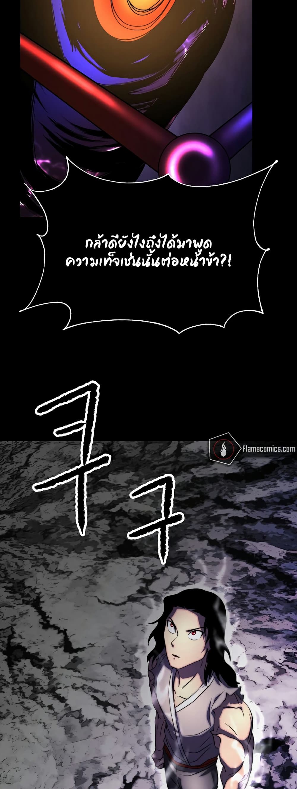 The Heavenly Demon Destroys the Lich King's Murim 73-73