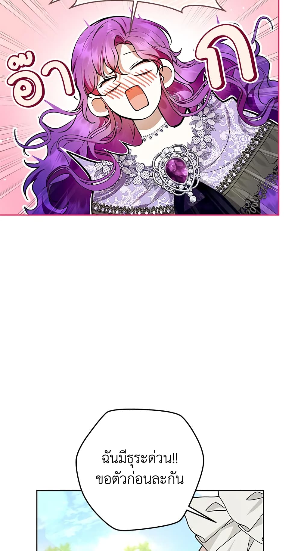 What’s Wrong With Being the Villainess 34-34