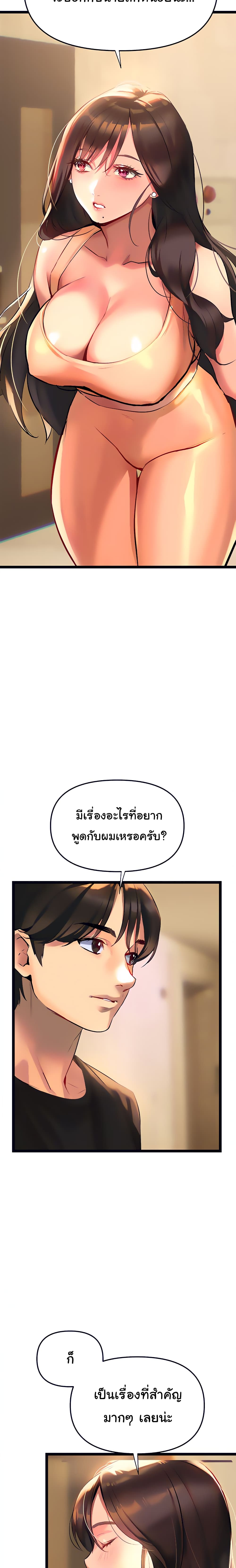 I Need You, Noona จำเป็นจะต้องเป็นคุณเพียงคนเดียวครับ คุณพี่สาวที่รัก 2-2