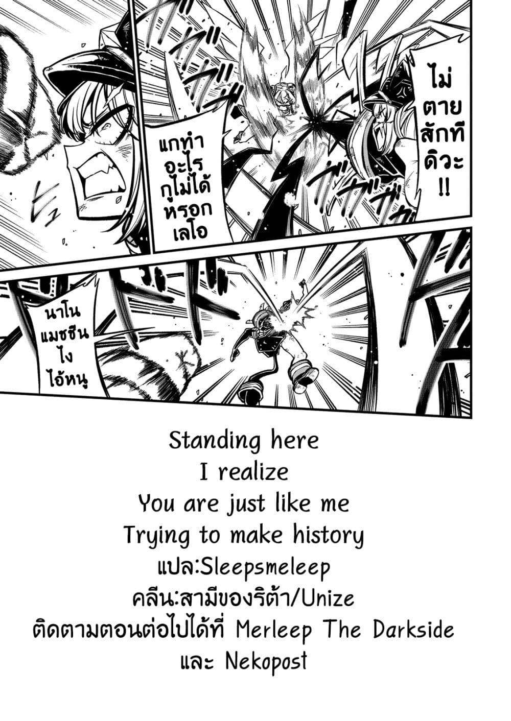 Looking up to Magical Girls 34-34