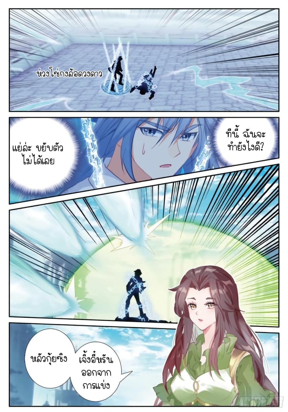Douluo Dalu 3: The Legend of the Dragon King 232-สามต่อสาม