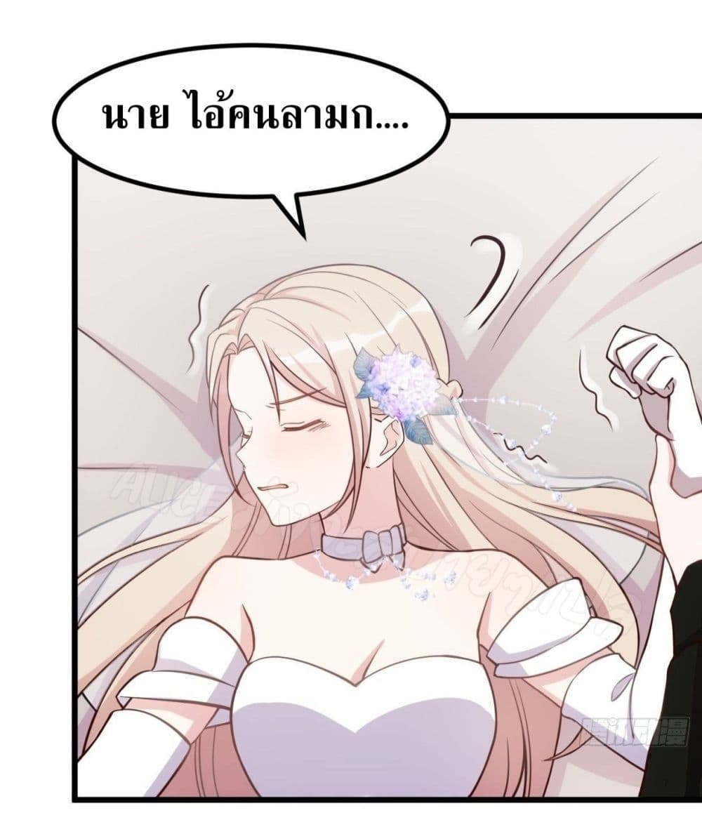 Sultry Wedding 2-2