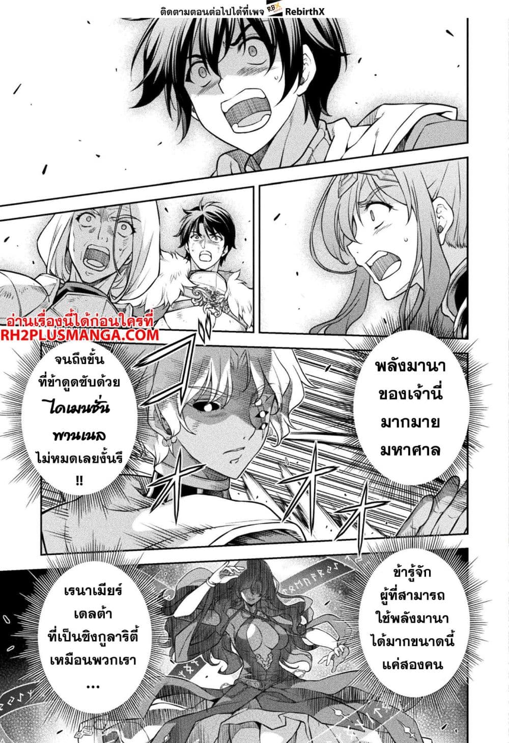 Drawing: Saikyou Mangaka Wa Oekaki Skill De Isekai Musou Suru! 84-84
