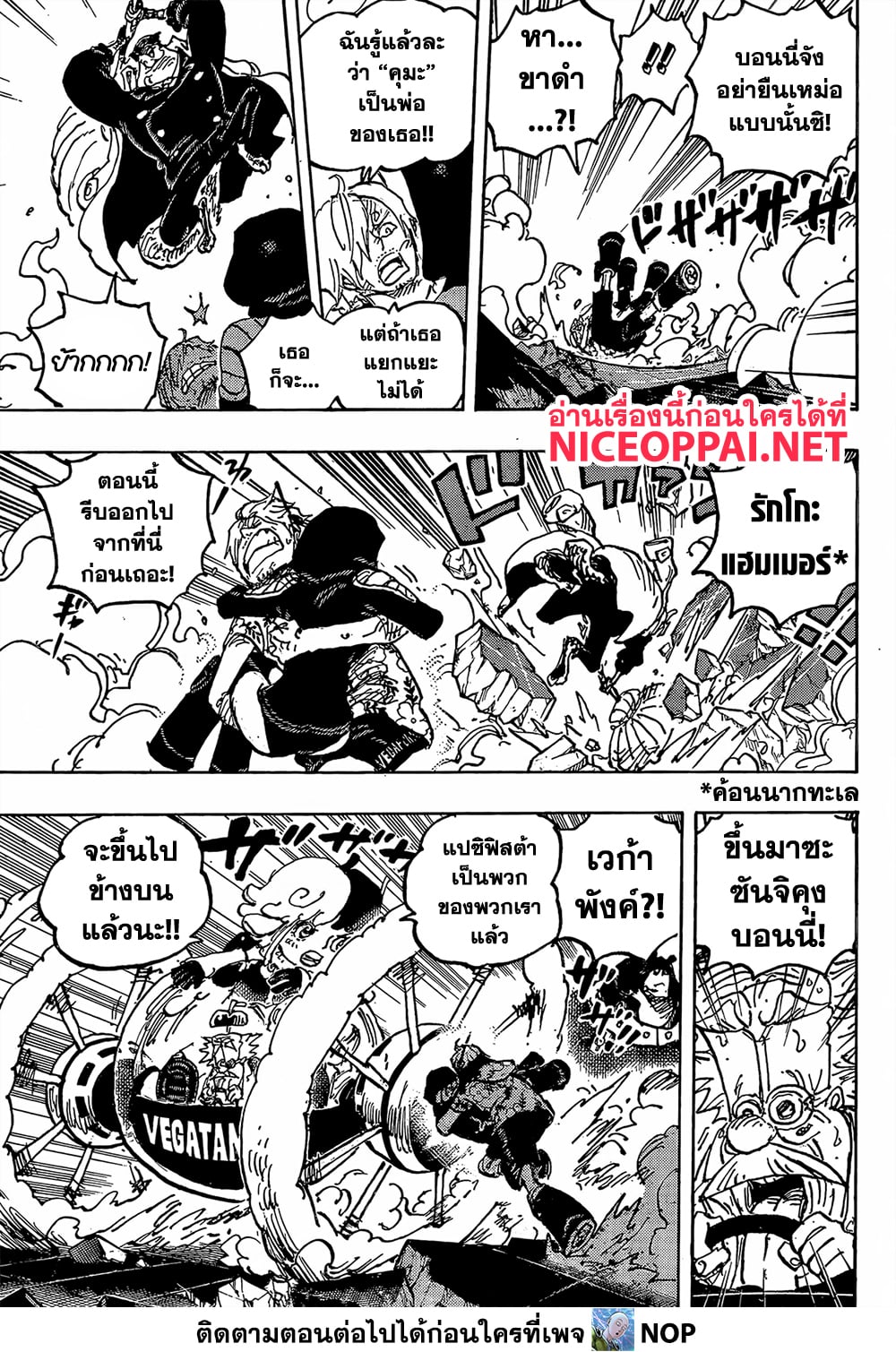 One Piece 1094-เซนต์ เจการ์เซีย แซมเทิร์น แห่งห้าผู้เฒ่า - เทพนักรบแห่งวิทยาศาสตร์และกลาโหม
