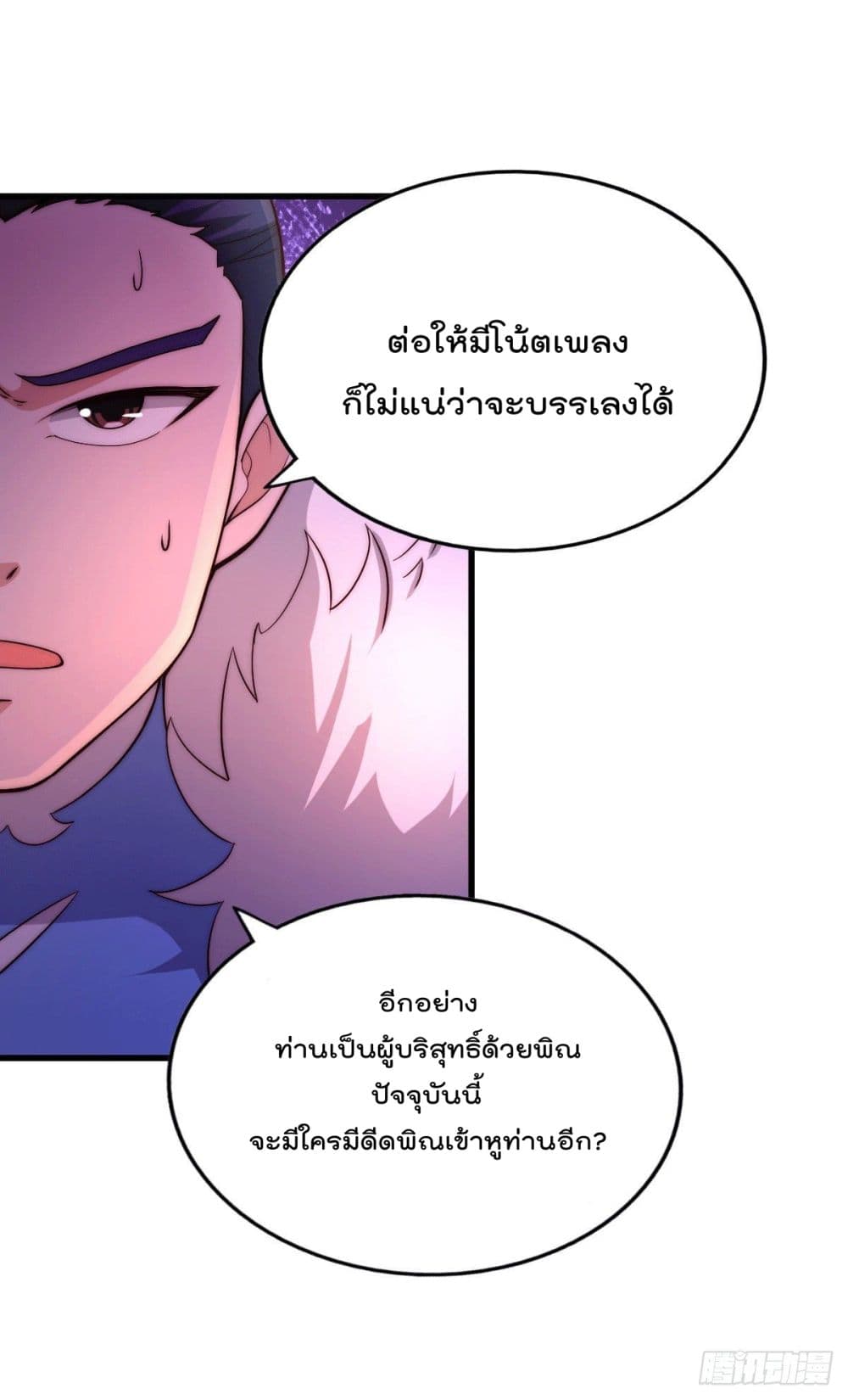 Who is your Daddy? ยอดยุทธ พ่อทุกสถาบัน 71-71