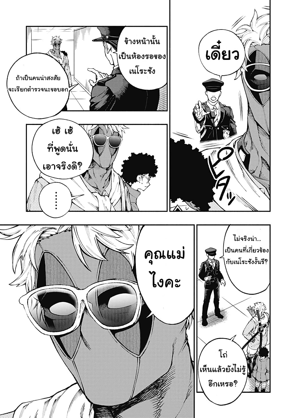 Deadpool: Samurai 4-4