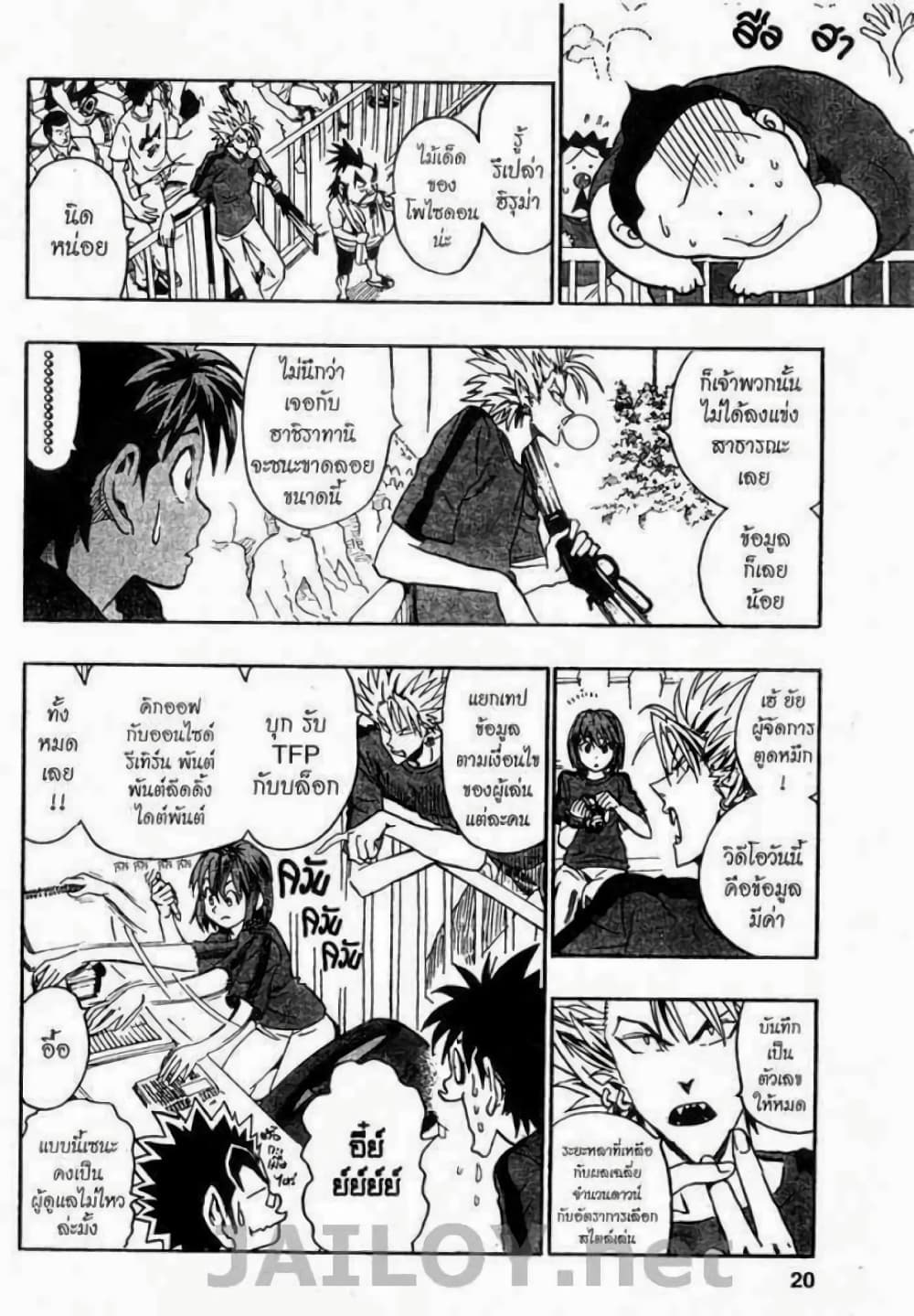 Eyeshield 21 107-107